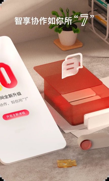 友空间软件2025最新版