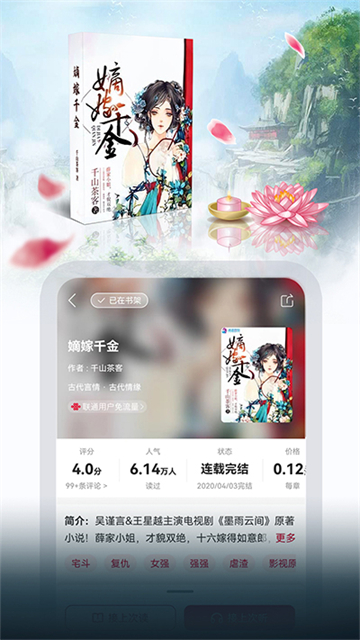 联通爱听