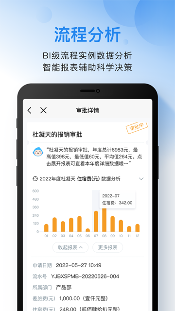 云之家手机app