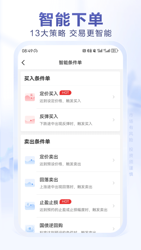 光大证券app