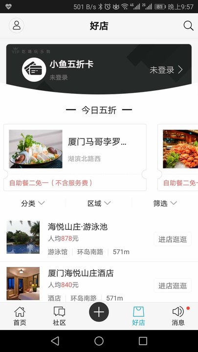小鱼网官方版
