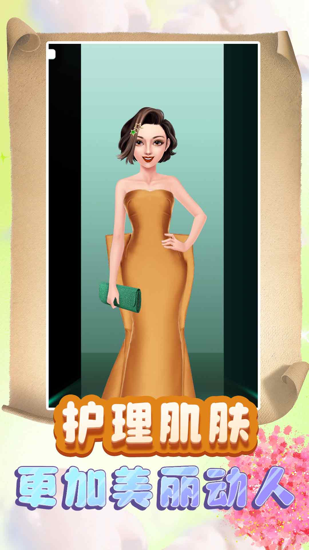 公主换装梦幻劲舞团游戏最新版下载