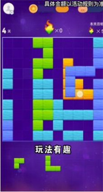 燃烧吧方块红包版