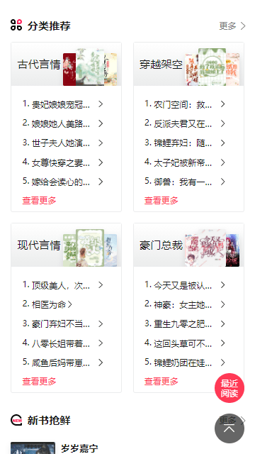 红袖添香