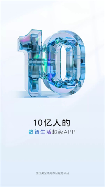 河南移动网上营业厅app