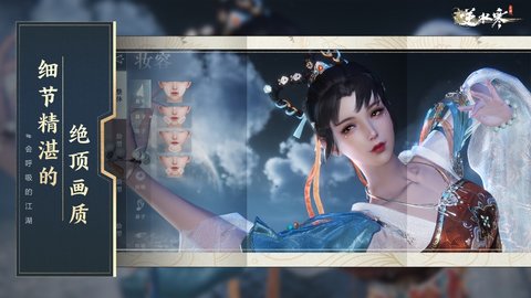 逆水寒官方手游最新版2024下载