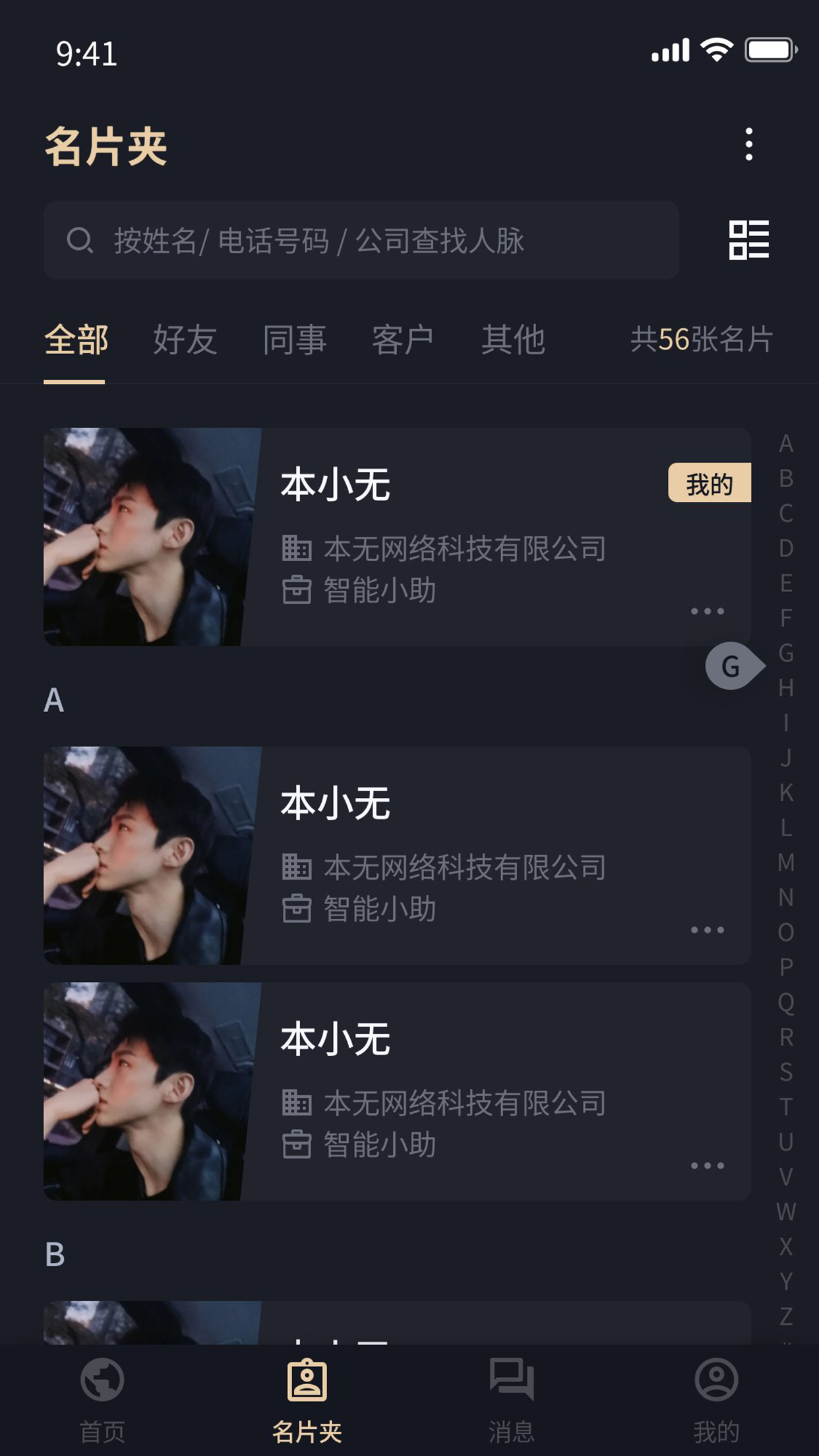 本无名片