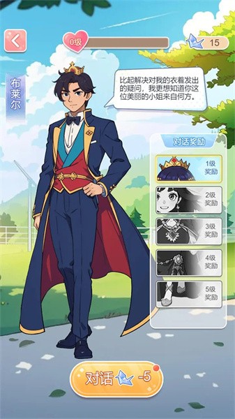 养女儿换装安卓版