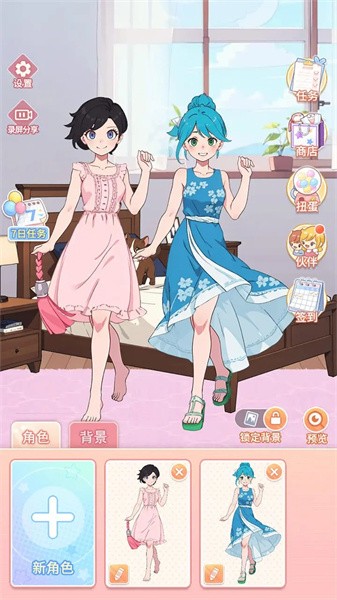 养女儿换装安卓版