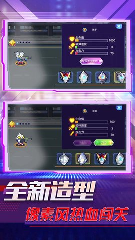 奥特曼吃鸡王官方手机版下载安装