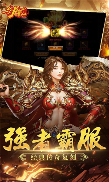 屠龙喋血传奇正式版