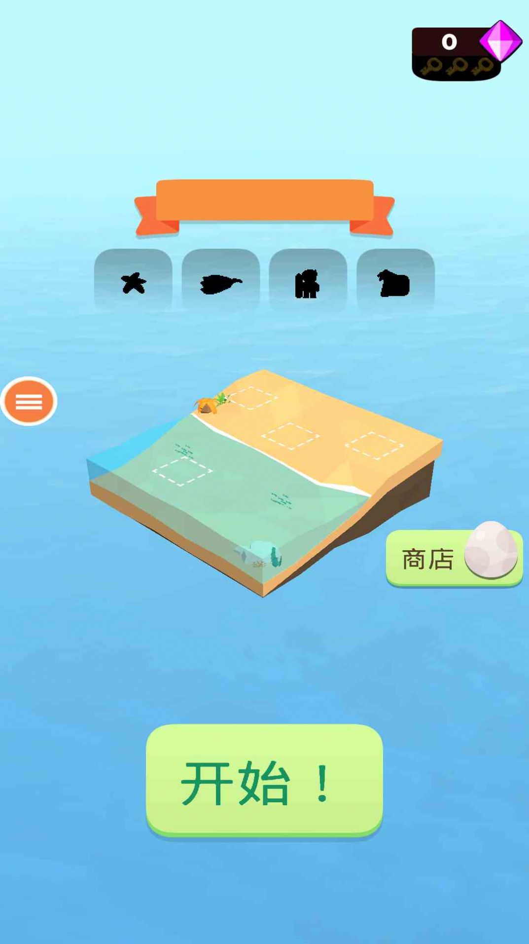 一直滚下去游戏最新版