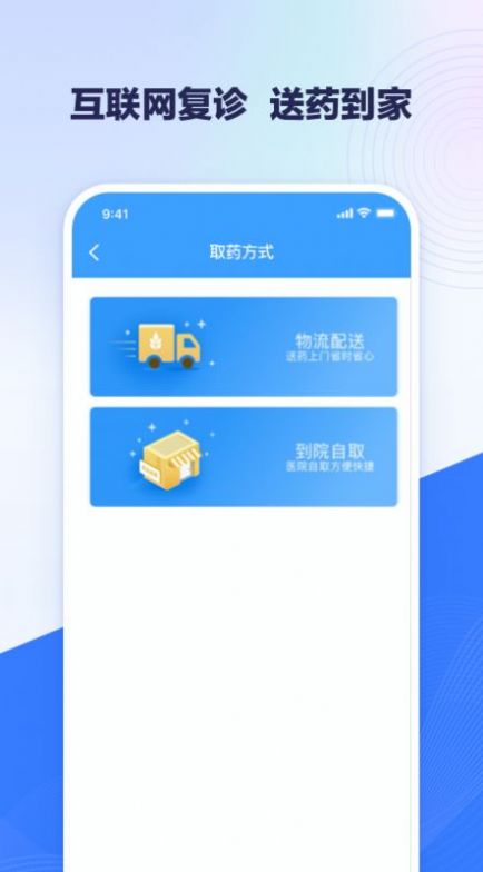 掌上盛京医院