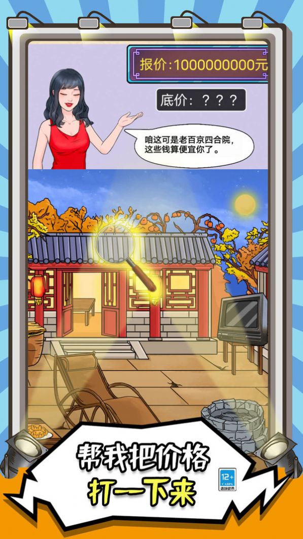 你在找茬吗游戏最新版下载