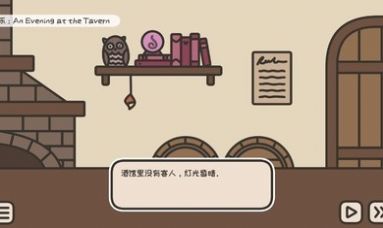 沏茶的酒馆游戏安卓版