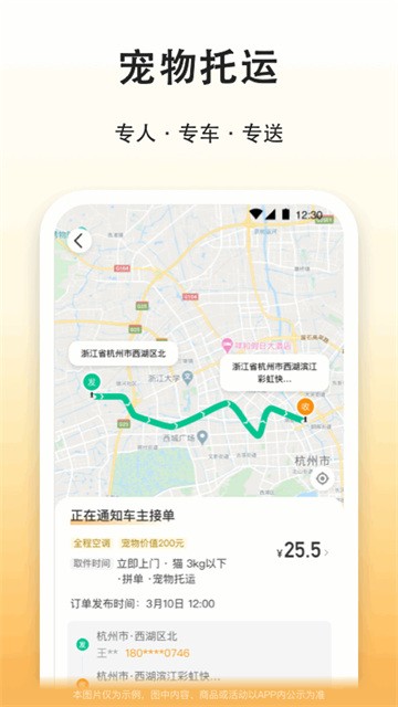 滴答出行app