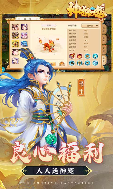 神奇幻想最新版安装