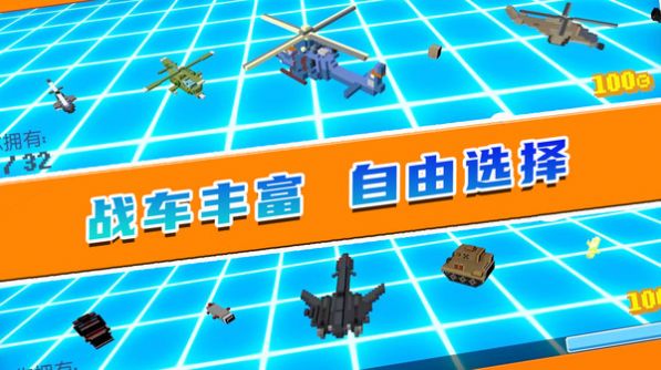坦克突袭对战游戏最新版下载