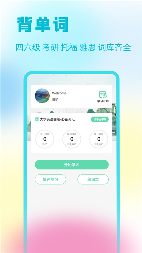 答案星最新版