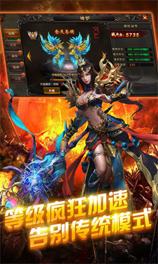 传奇刃魔合击版