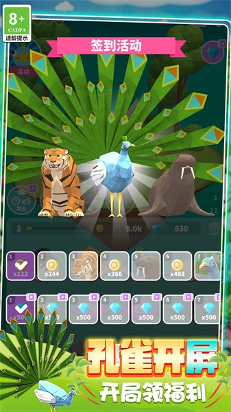 动物合成挑战游戏最新版