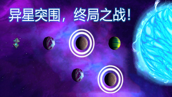 异星迷航欧米伽安卓版