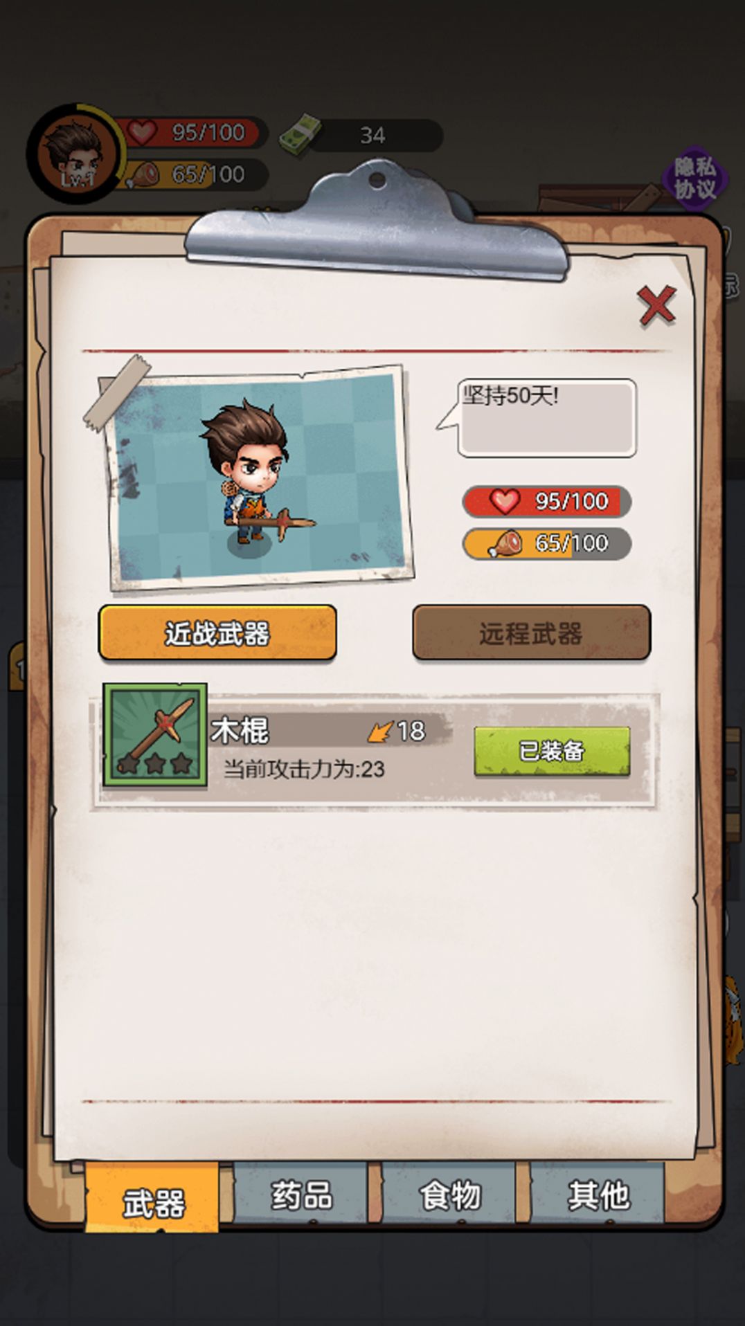 末日求生行动游戏手机版下载