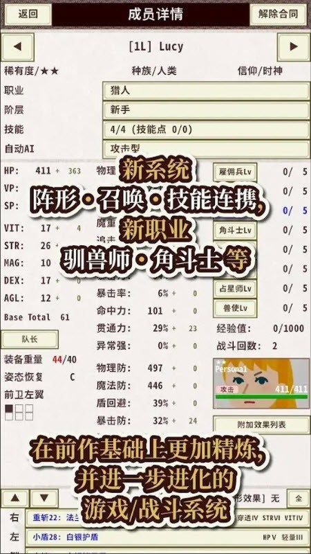 骑士与龙4