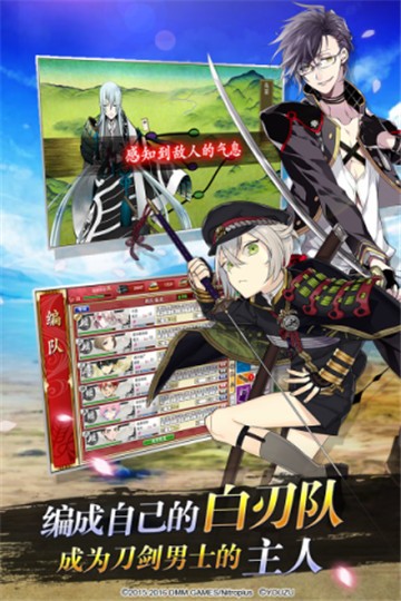 刀剑乱舞模拟器版