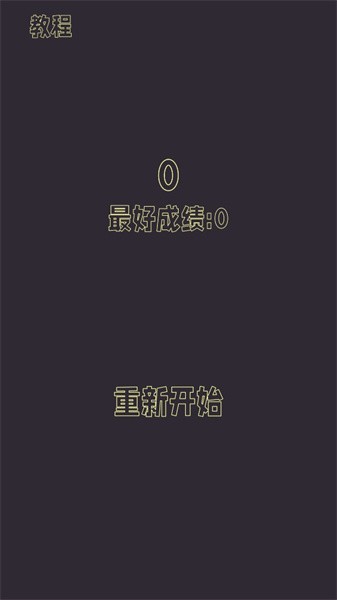 下一秒就会爆炸安卓版