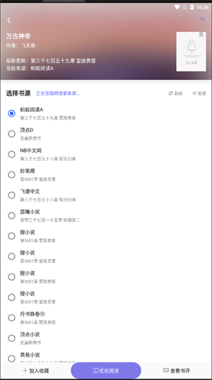 饭团探书