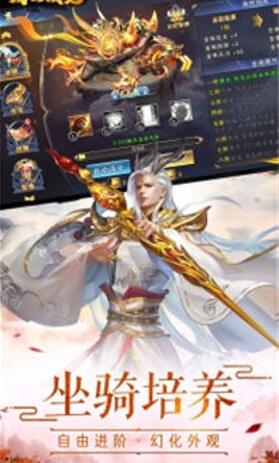 仙宠奇缘红包版