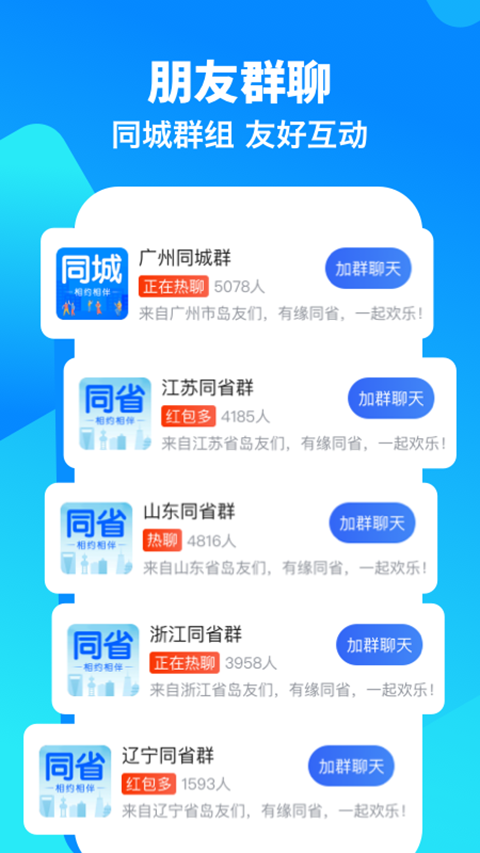 闲趣岛app