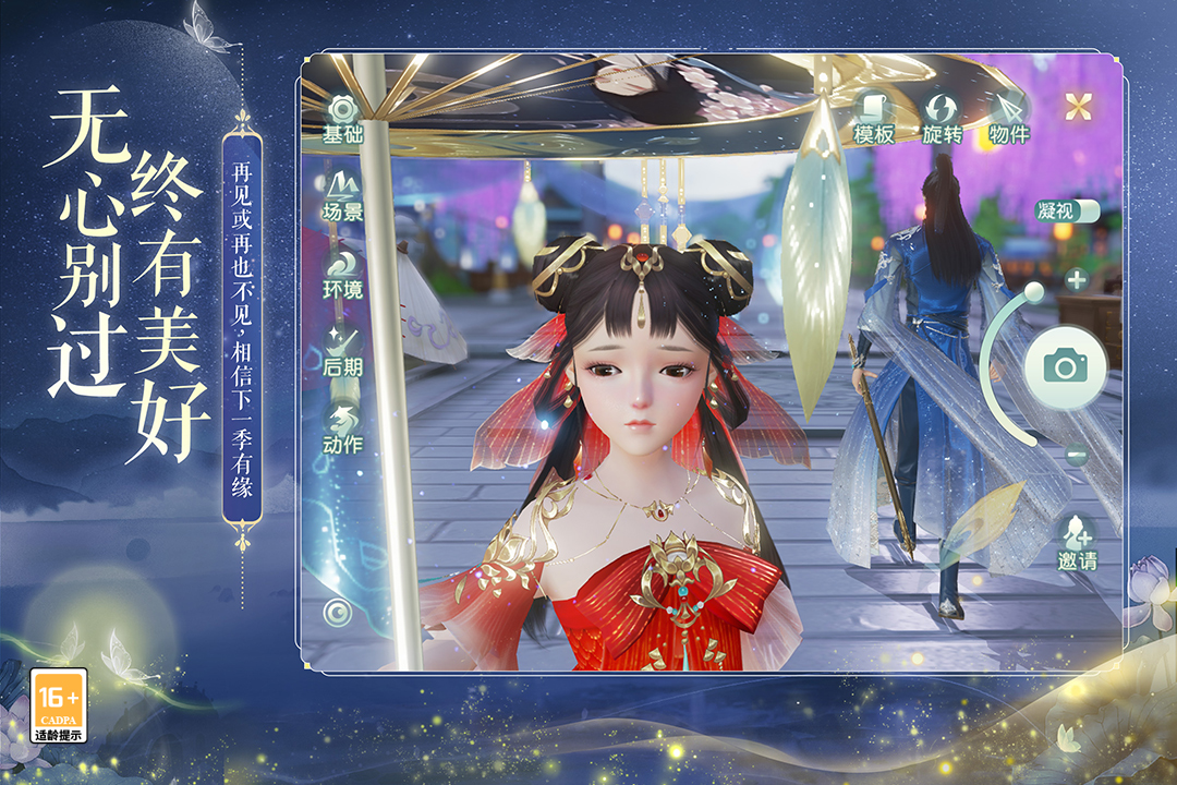 花与剑oppo渠道服