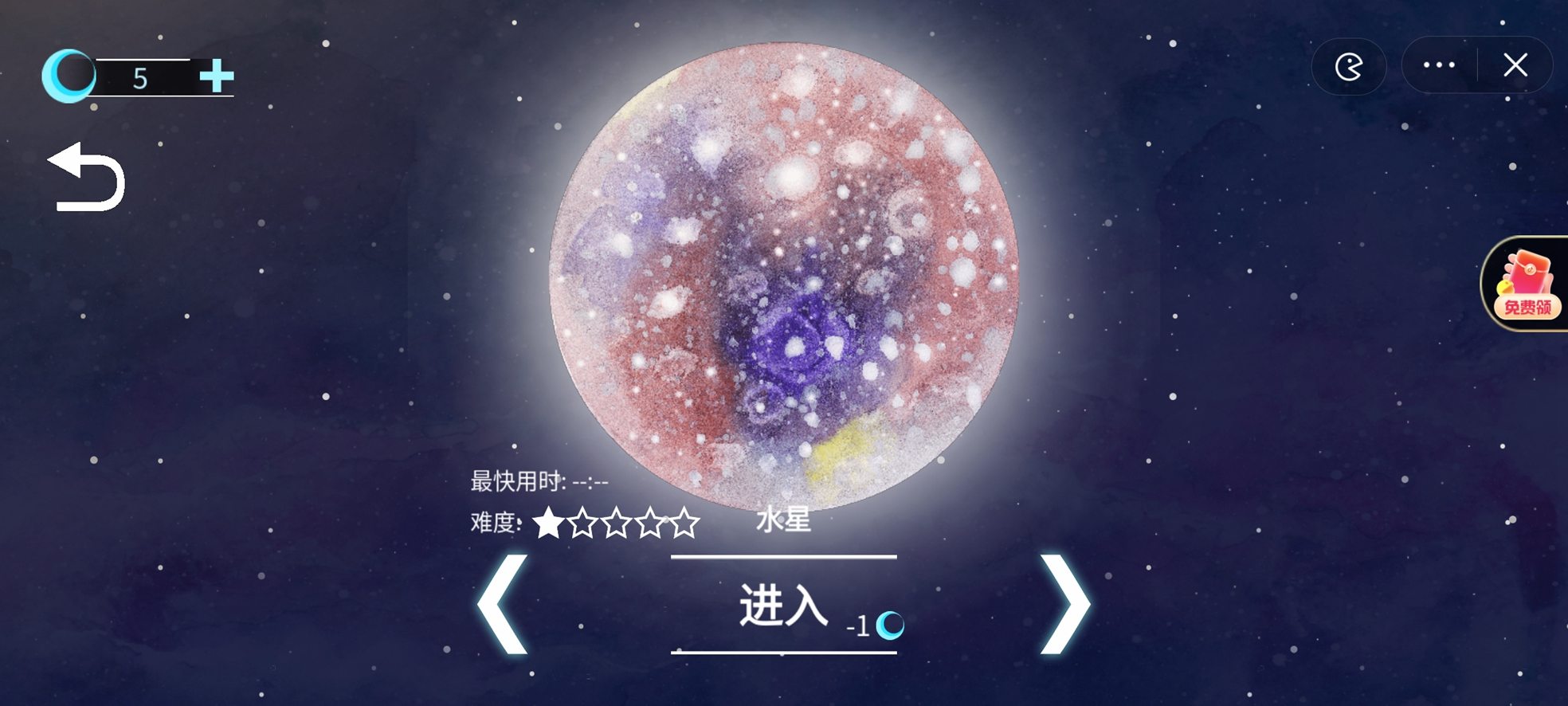 流浪小星球手机版最新版