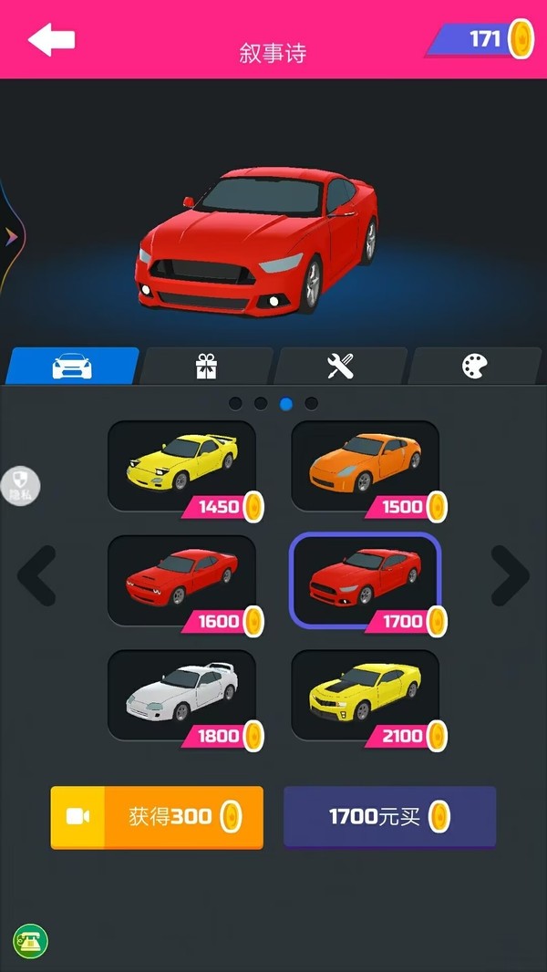 极限汽车驾驶模拟