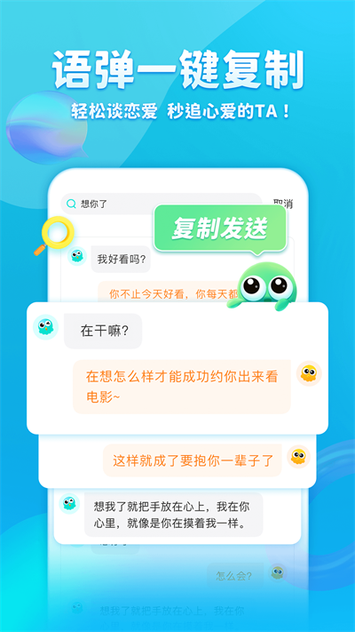 章鱼输入法极速版