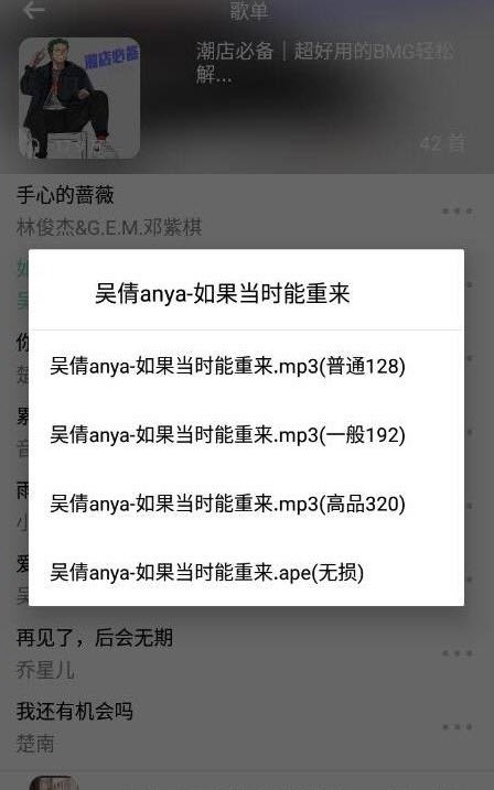 悦音