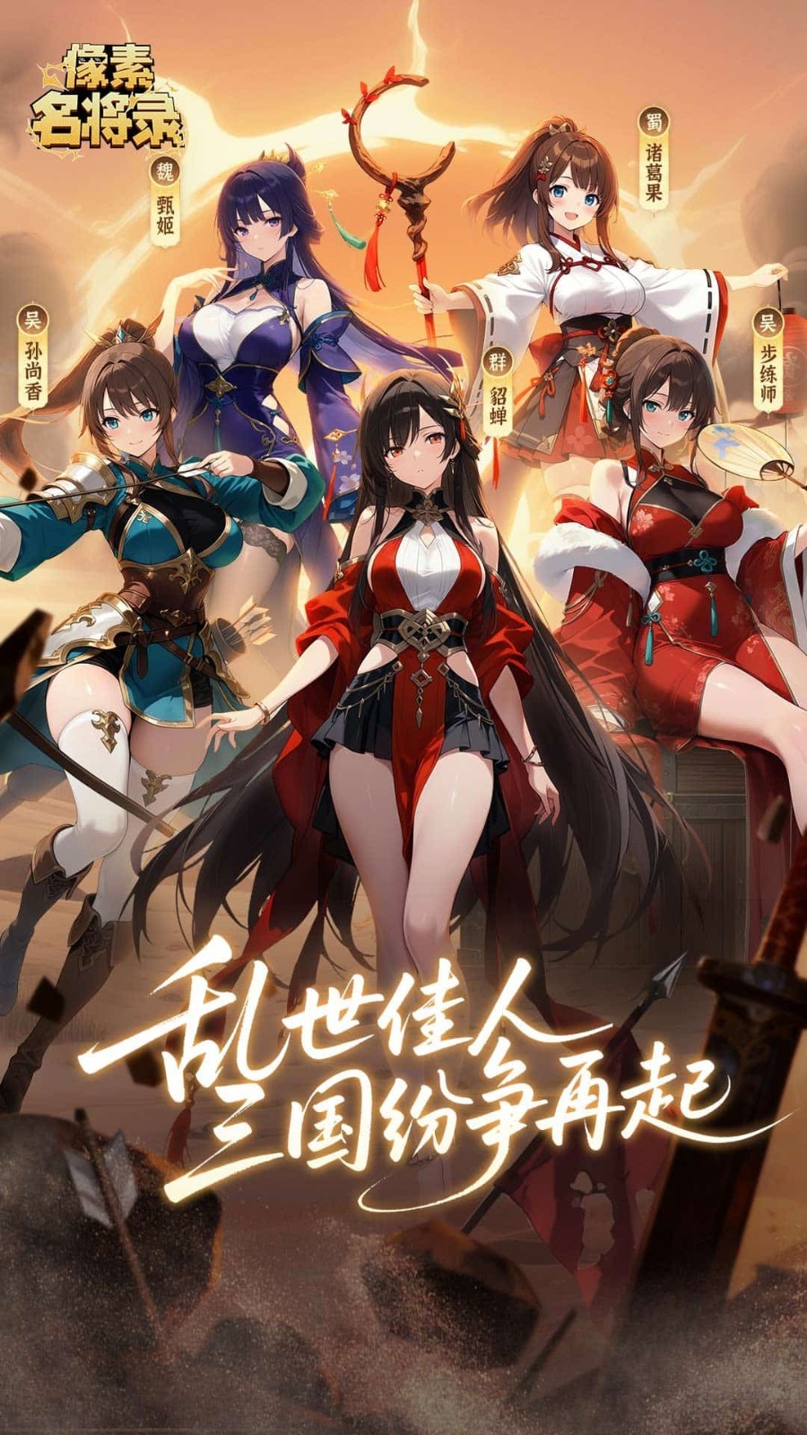 像素名将录内置修改器