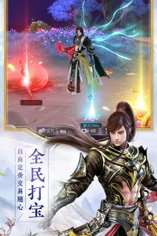 烈火如歌手游官方版