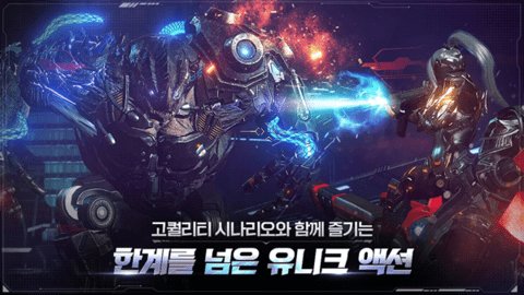 阿瑞斯守护者崛起手游官方版