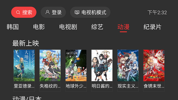 一起看TV