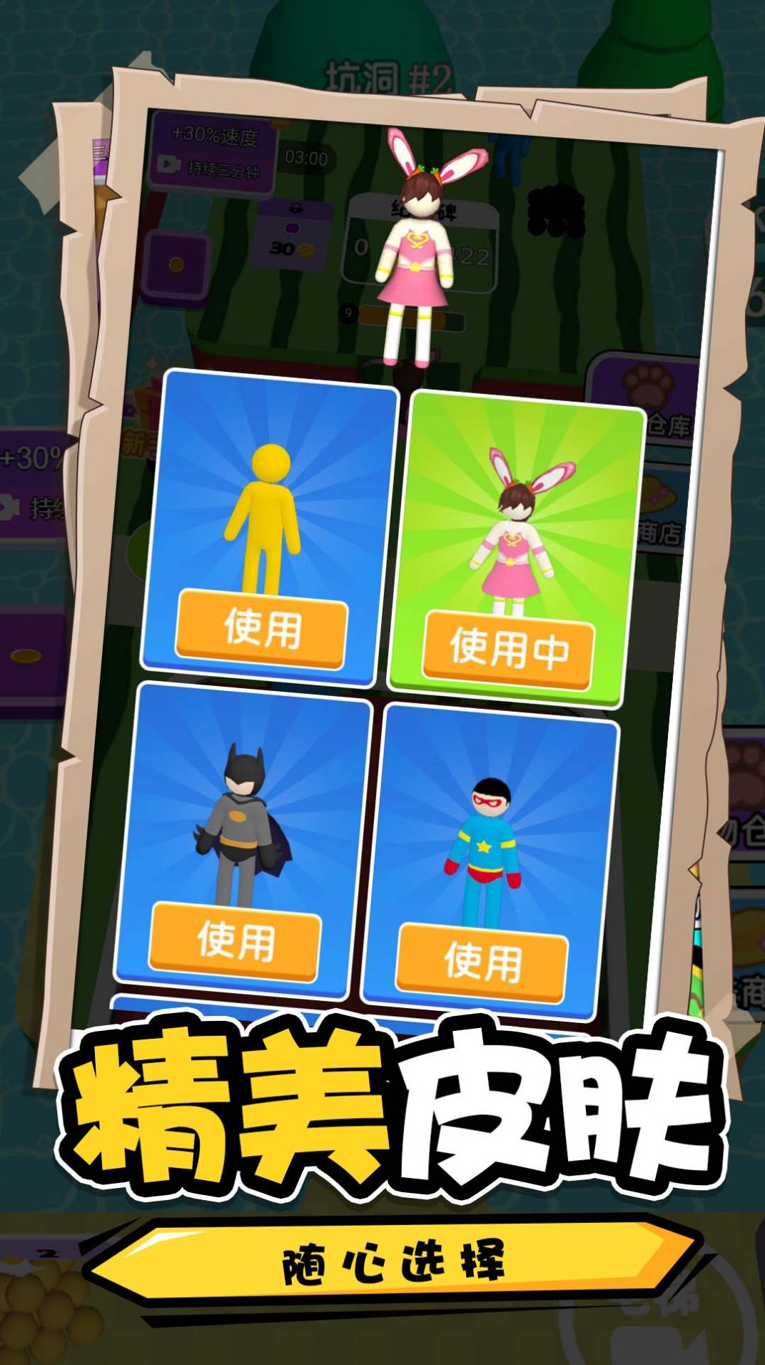 挖地我最溜游戏安卓版