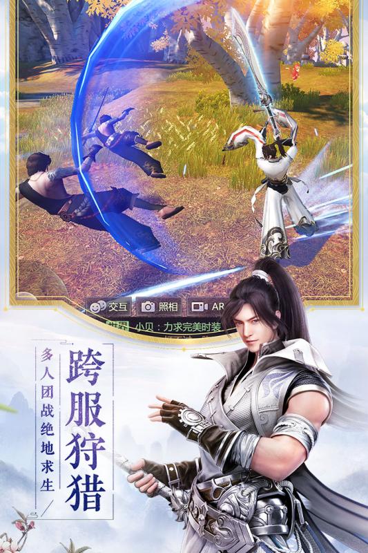 烈火如歌手游官方版
