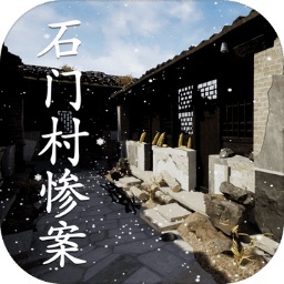 孙美琪疑案石门手机最新版