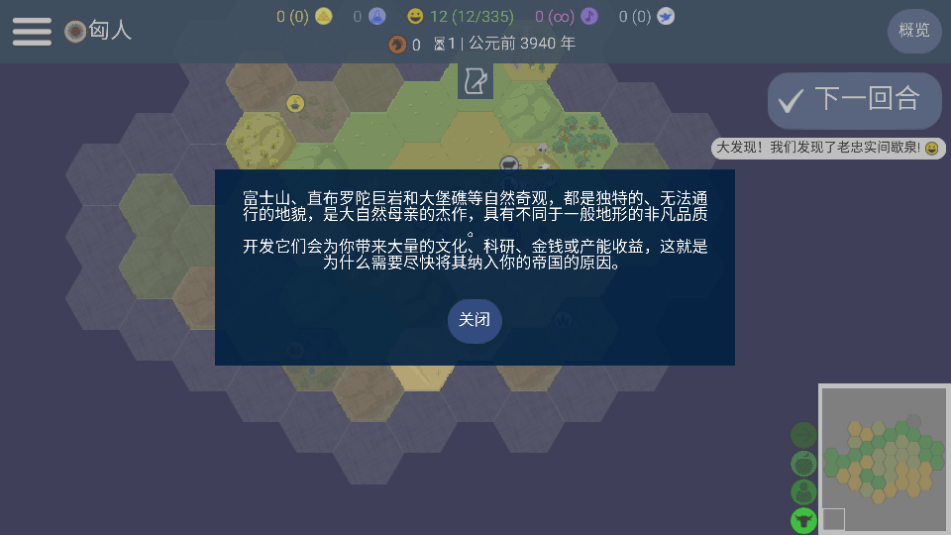 文明帝国中文2024最新版