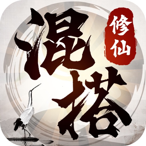 混搭修仙吃鸡版