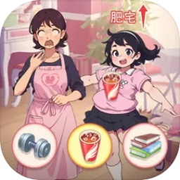 养女儿换装安卓版