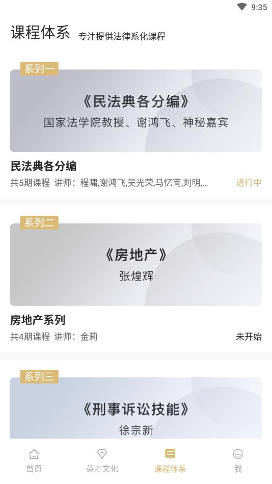 英才苑府