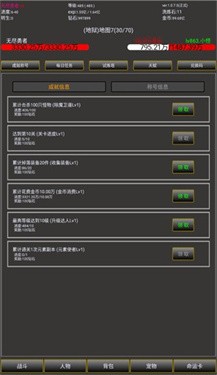 无尽勇者冒险